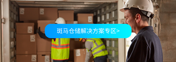 ZEBRA-2024倉儲(chǔ)業(yè)愿景調(diào)研報(bào)告 技術(shù)驅(qū)動(dòng)與未來趨勢(shì)